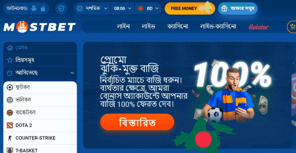 চলতে থাকা জুয়া খেলার জন্য মোবাইল অ্যাপ
