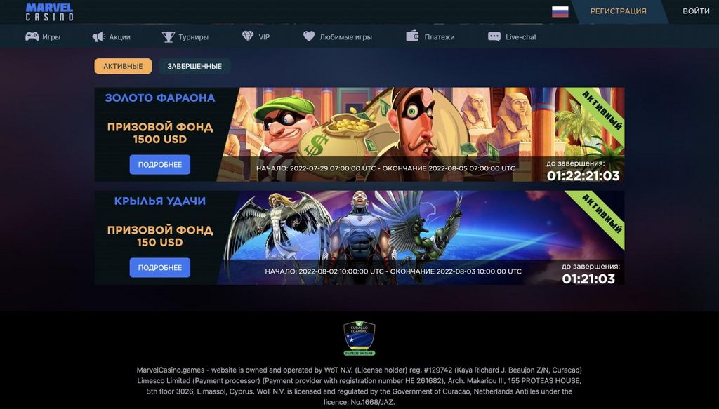 Marvel Casino