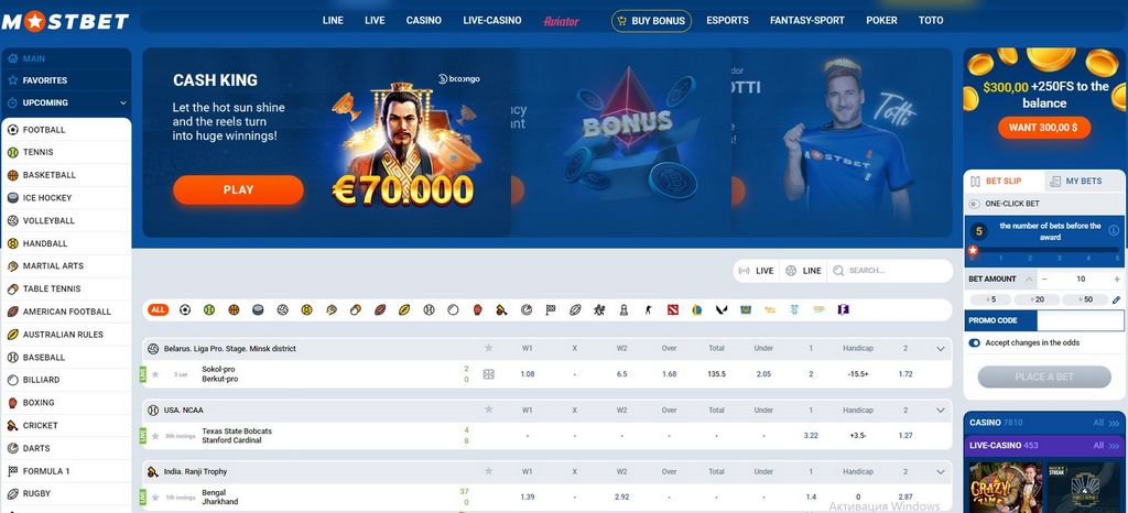 Официальное зеркало сайта Mostbet, работающее сегодня