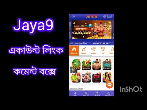 জয় আনন্দের কেন্দ্রবিন্দু joya9
