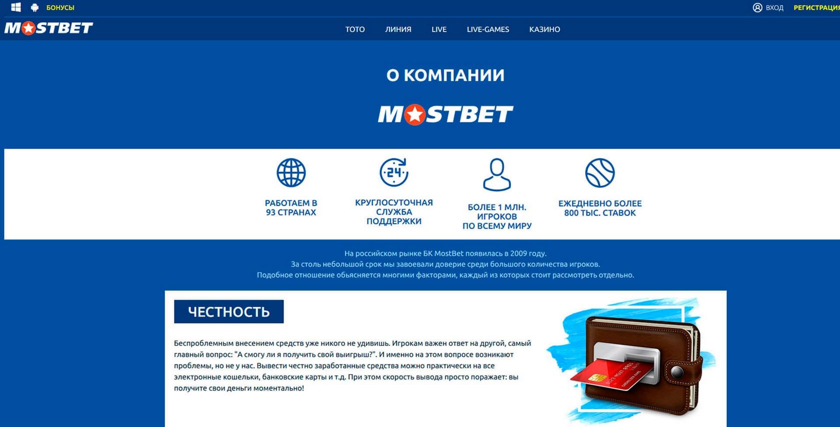 Mostbet спорттық кітапшасы мен онлайн казино үшін Mostbet куәлік ұпайы 