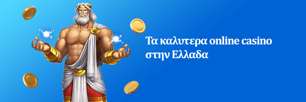 καλύτερα καζίνο Πώς να επιλέξετε τα καλύτερα καζίνο online καλύτερα καζίνο Πώς να επιλέξετε τα καλύτερα καζίνο online