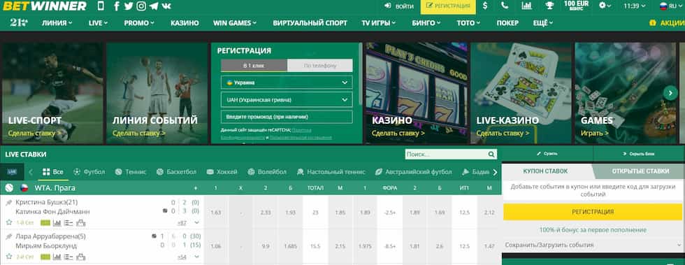 Ultimate Guide on How to Register Betwinner